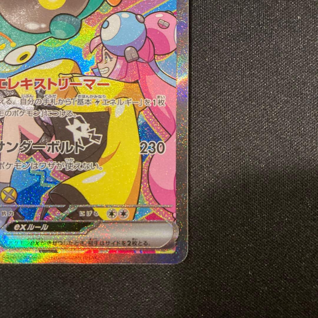 ナンジャモのハラバリーex SAR M2a MEGAドリームex - メルカリ