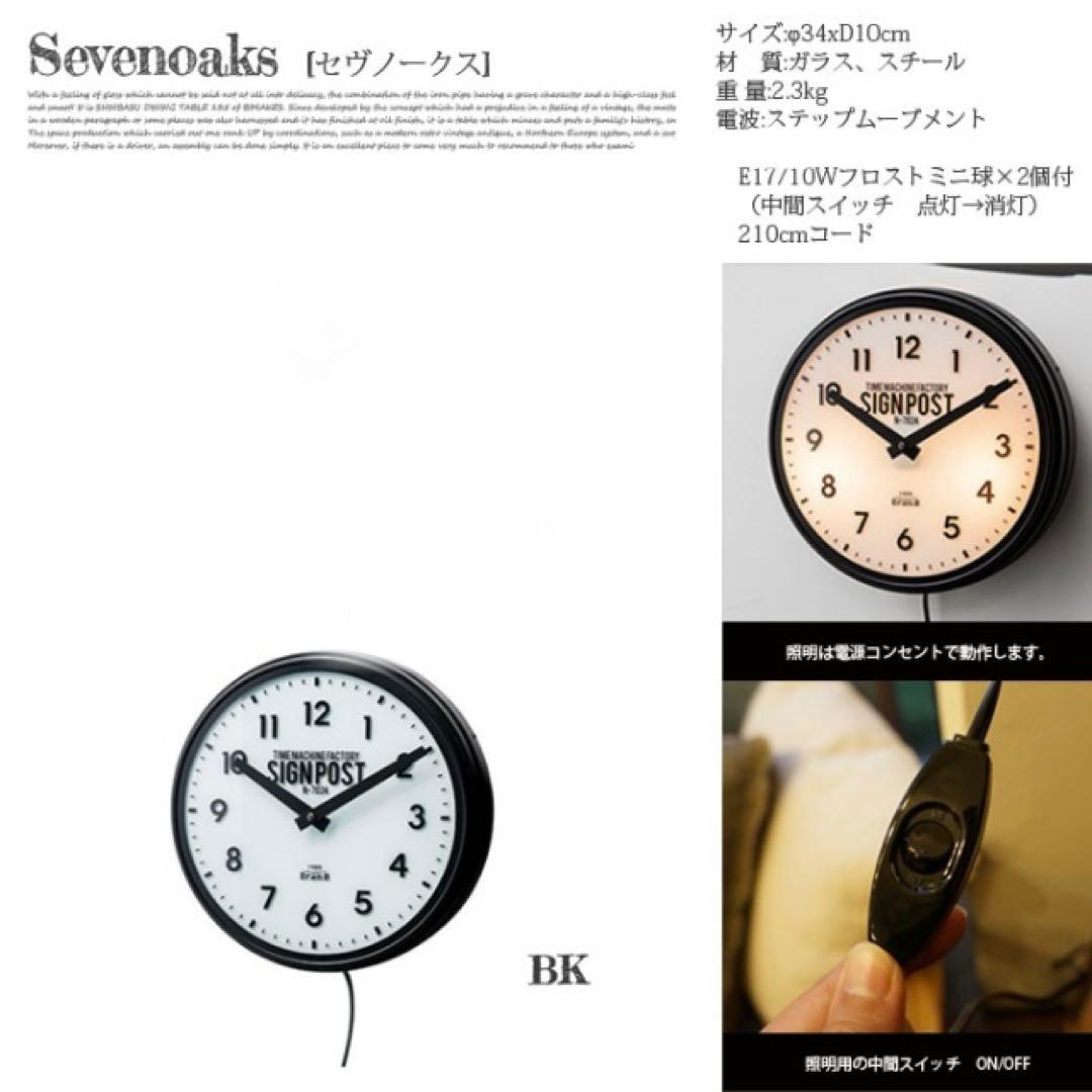 美品【廃盤商品】インターフォルム　壁掛け時計　ブラック黒　ライト　照明付き