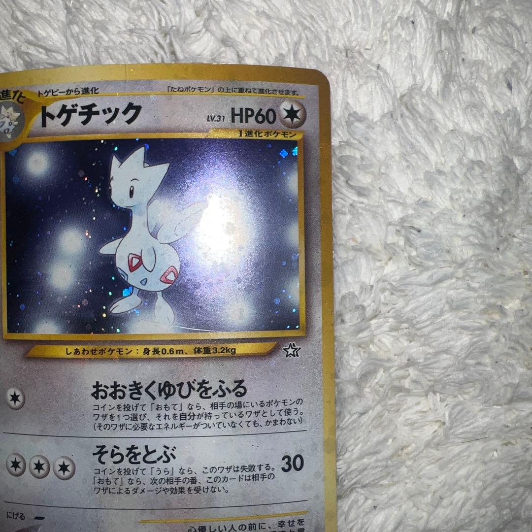 旧裏トゲチック 全面ホロ - メルカリ