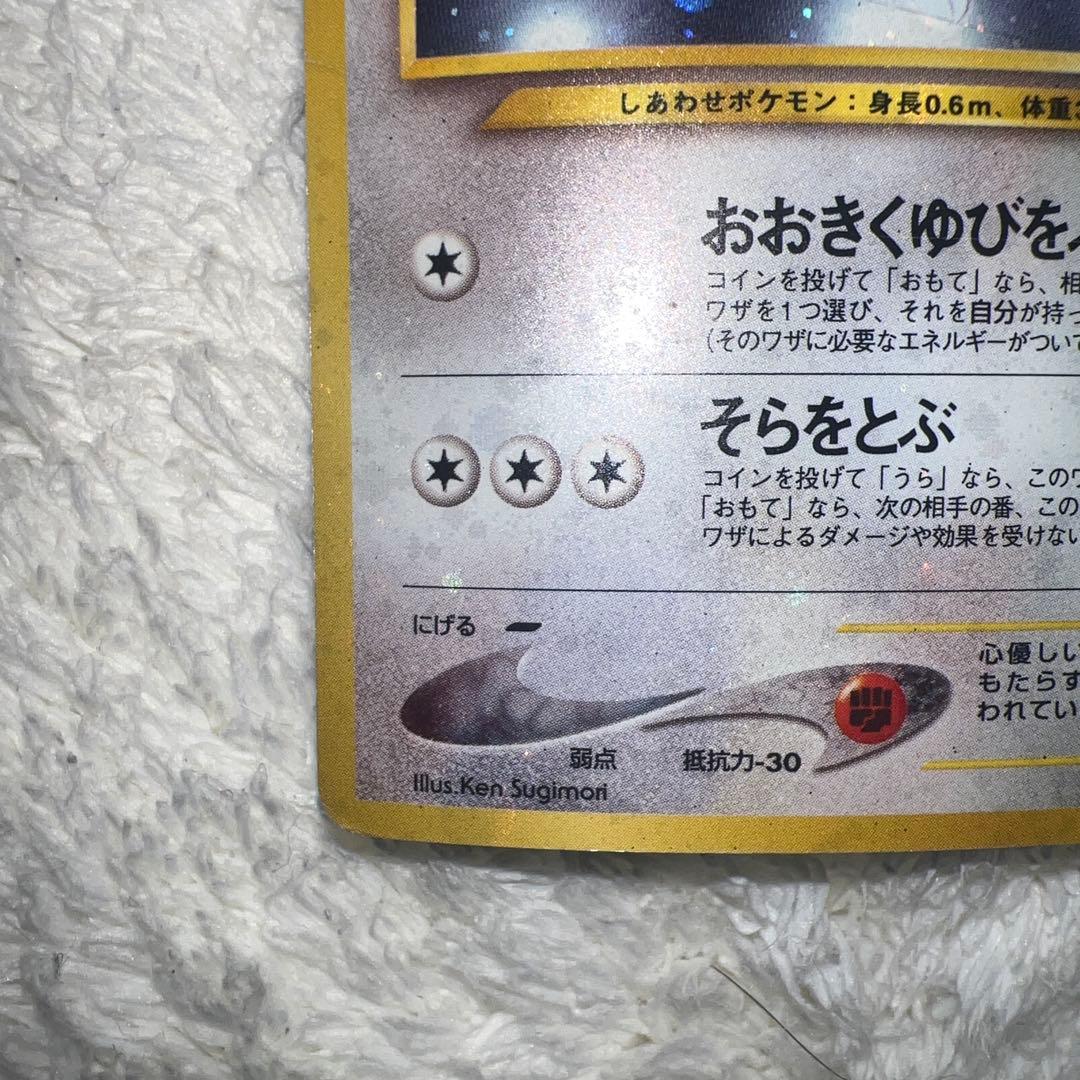 旧裏トゲチック 全面ホロ - メルカリ