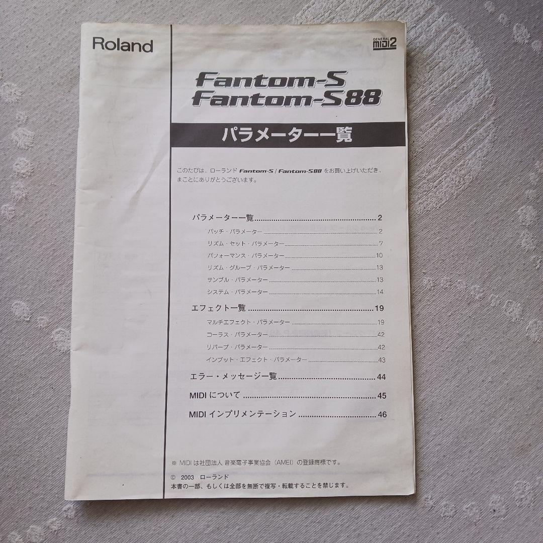 Roland Fantom-S88 シンセサイザー 本体