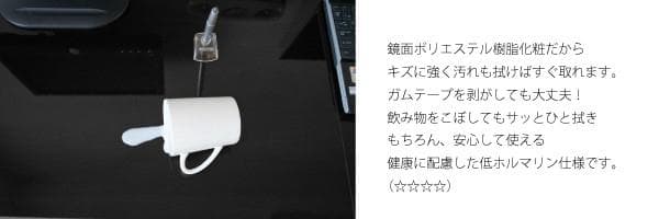 《新品・送料無料》《日本製》仕上ロータイプ 150cm 幅 デスク2点セット