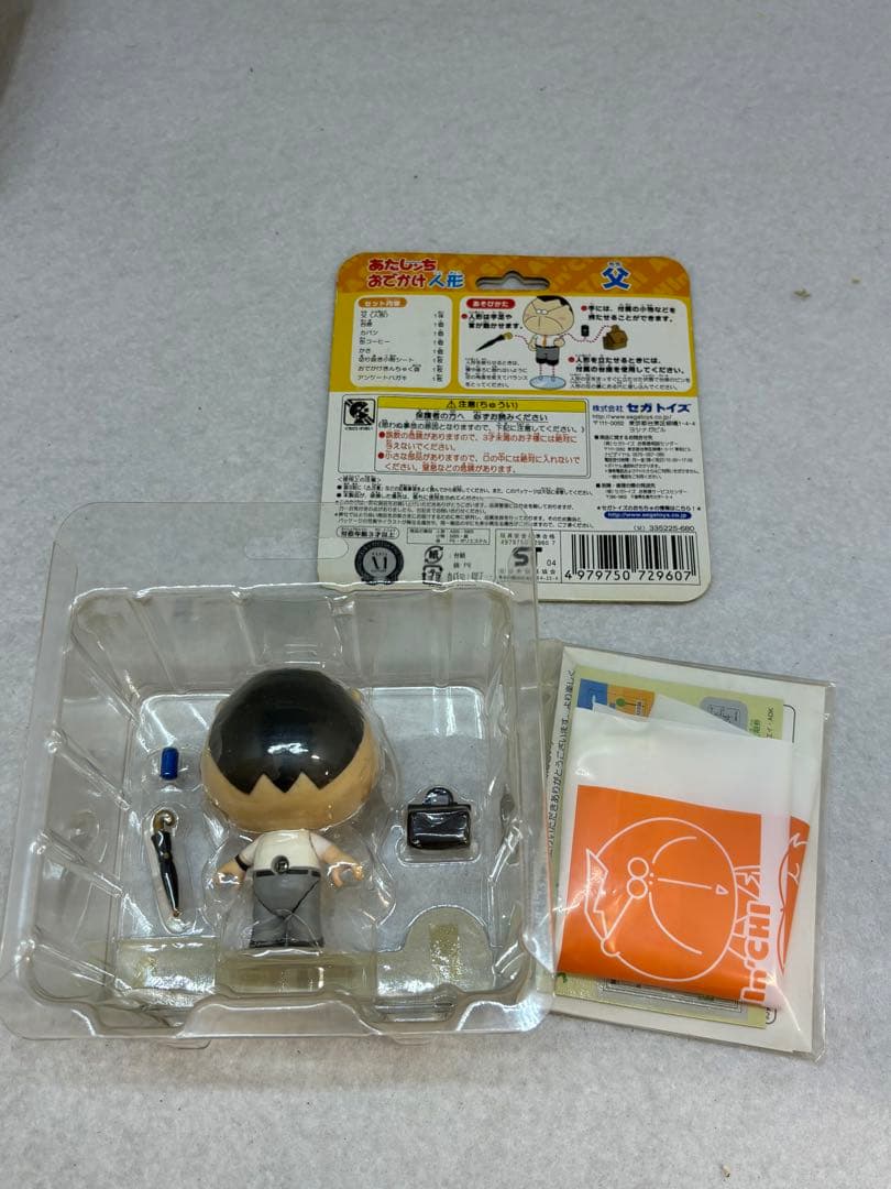 希少】4体セット SEGA あたしンち おでかけ人形 母 父 みかん ユズヒコ