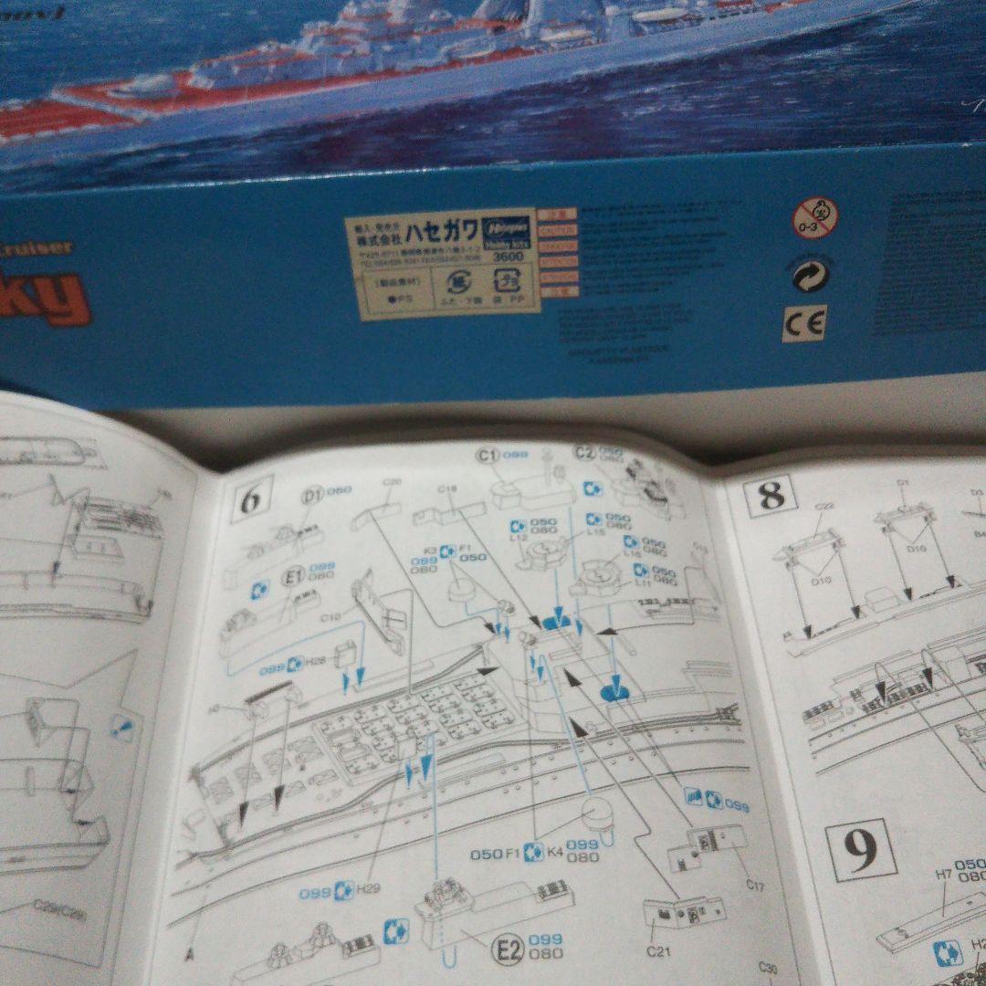 中古品 1/700 シカゴ CG-11 ピュートル ヴェリキー ニミッツ(難