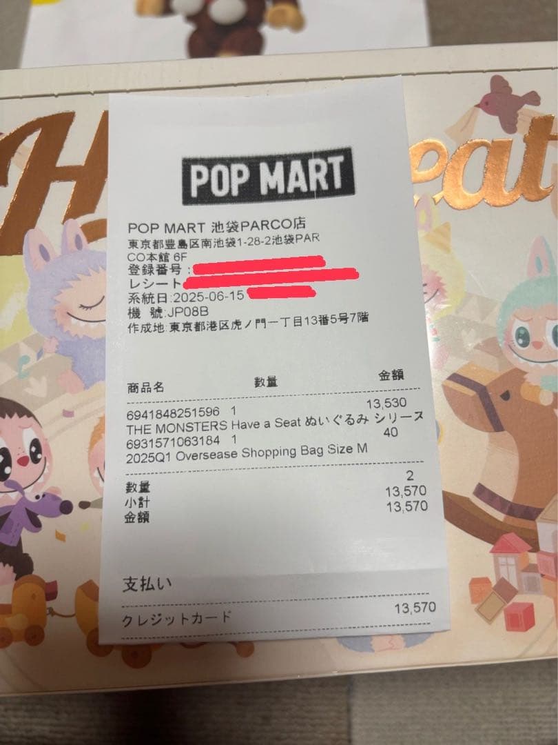 正規品LABUBU THE MONSTERS Have a Seatぬいぐるみ