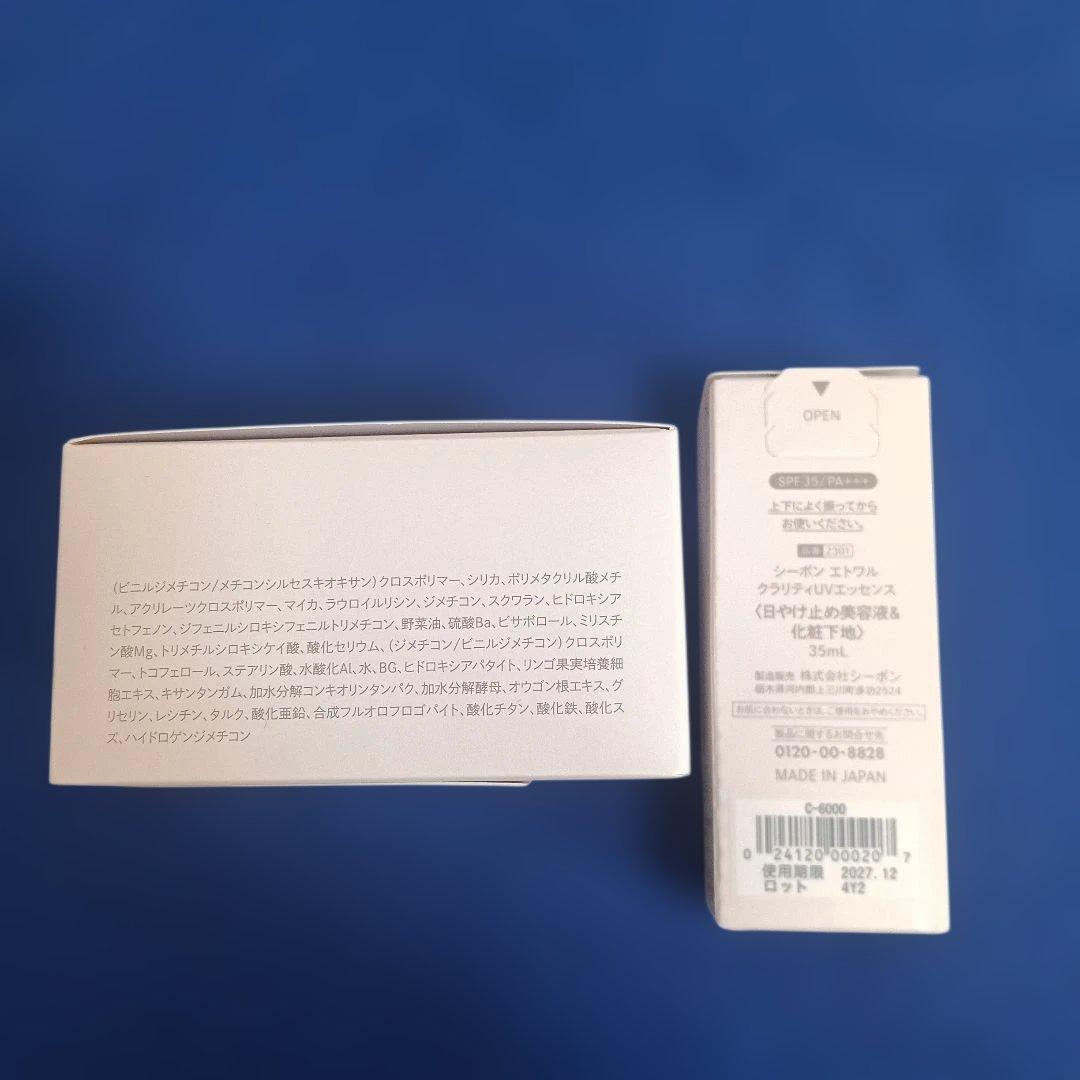 定価20%OFF　シーボン　ルーセントパウダー, 日焼け止め美容液＆化粧下地