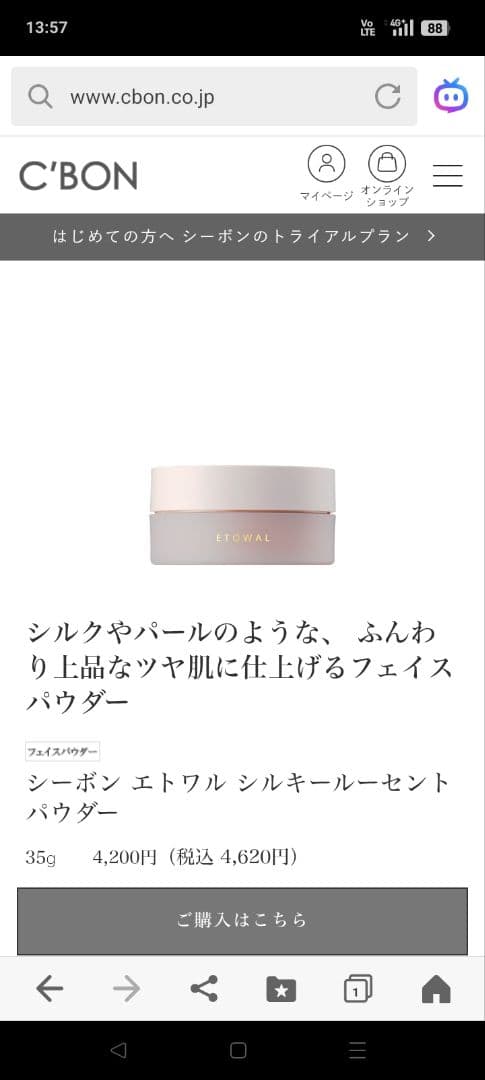 定価20%OFF　シーボン　ルーセントパウダー, 日焼け止め美容液＆化粧下地