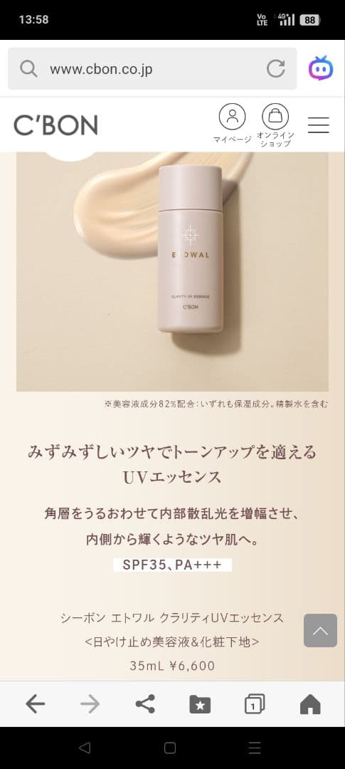 定価20%OFF　シーボン　ルーセントパウダー, 日焼け止め美容液＆化粧下地