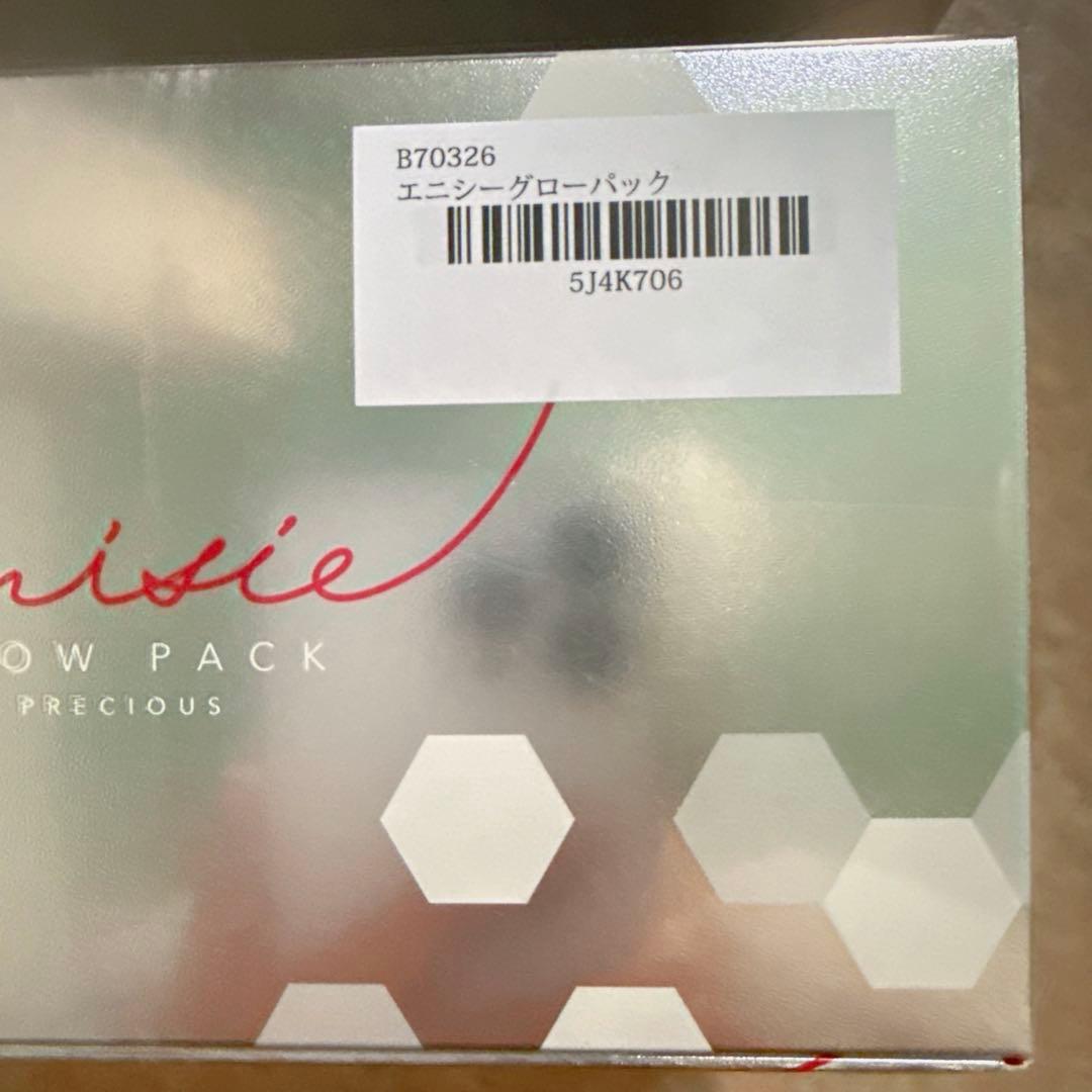 enisie (エニシー) GLOWPACKPRECIOUS 炭酸ガスパック2箱