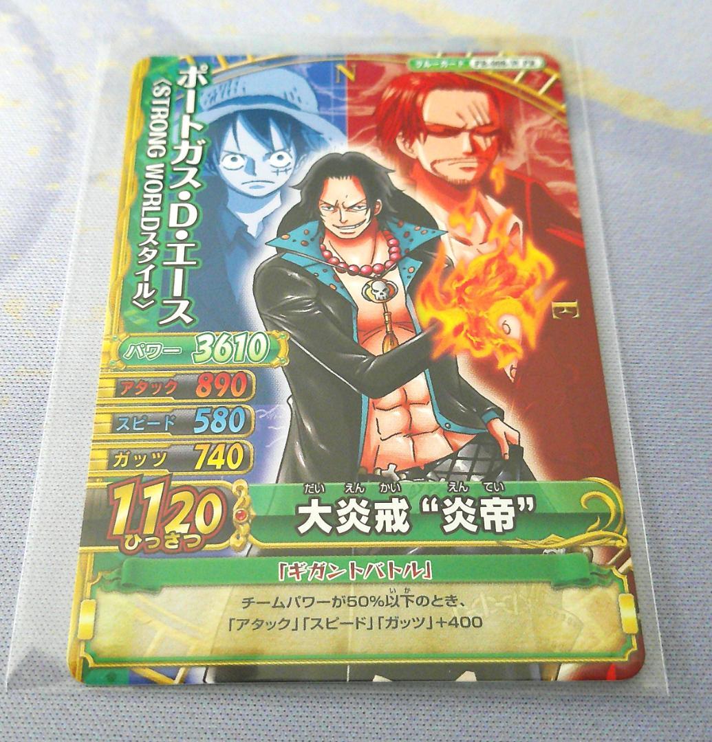 ワンピースカード ワンピーベリーマッチダブル エース 2010 BANDAI