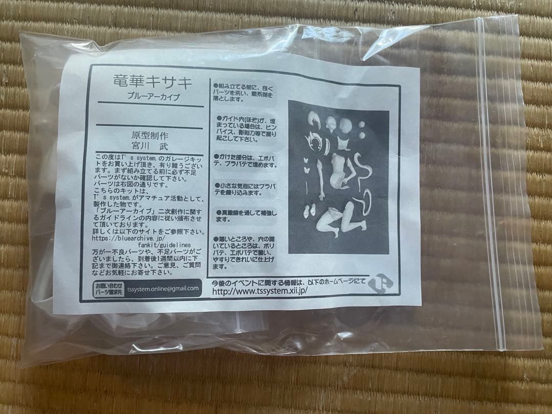 [正規品ガレキ]竜華キサキ 1/7 T's system ブルーアーカイブ