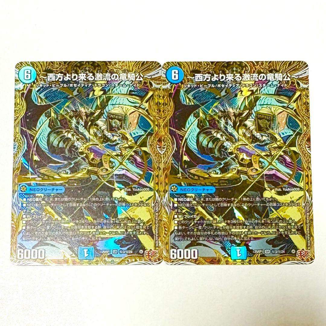 ハイドロビスマルク 〜西方より来る激流の竜騎公〜シークレット シク