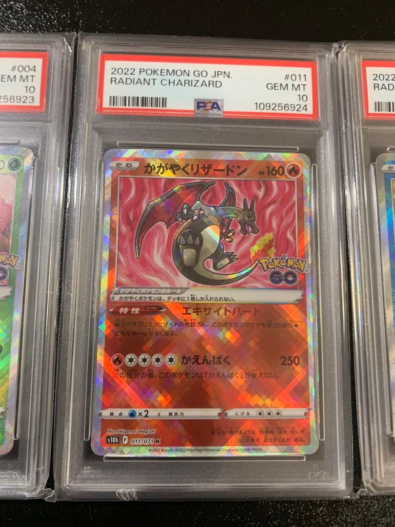 PSA10 連番 かがやく フシギバナ リザードン カメックス 御三家 - メルカリ