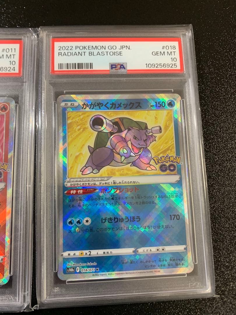 PSA10 連番 かがやく フシギバナ リザードン カメックス 御三家 - メルカリ