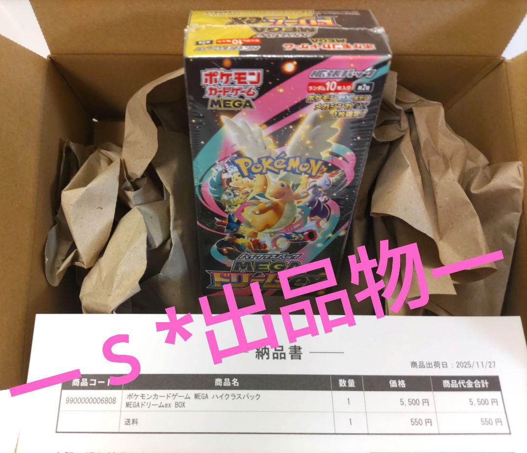 シュリンク付 ポケセン購入 ポケモンカードMEGAハイクラスパック ドリームex