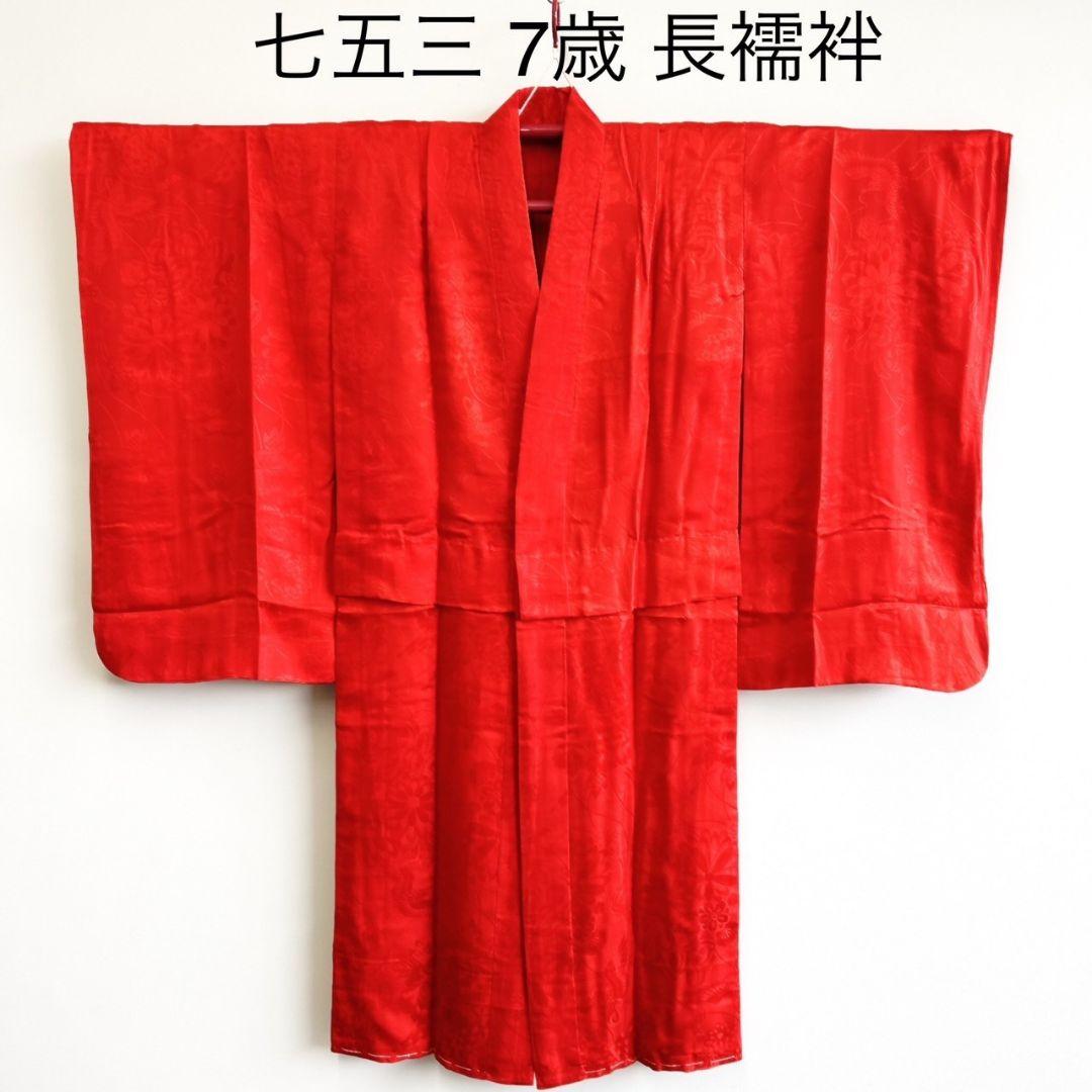 フルセット　七五三　7歳女の子　絹　朱色　毬　52395