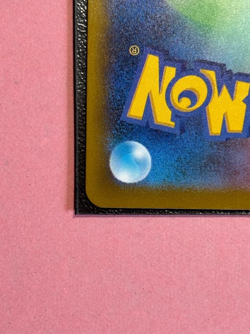 メガカイリューEX MA 中国語箔押しエラー 美品