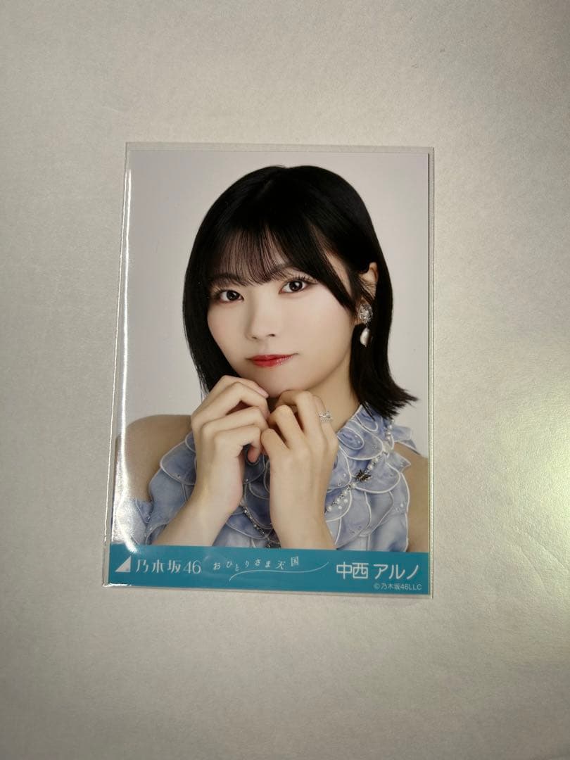 ヨリ] 中西アルノ 生写真 おひとりさま天国 - メルカリ