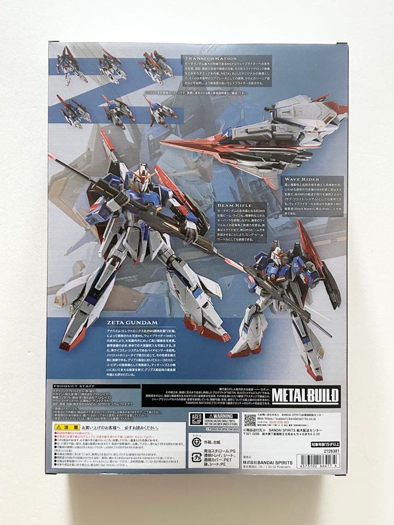 【新品未開封】L BUILD ゼータガンダム
