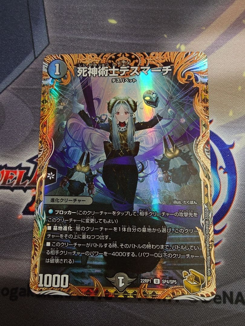 死神術士デスマーチ 金トレ - メルカリ