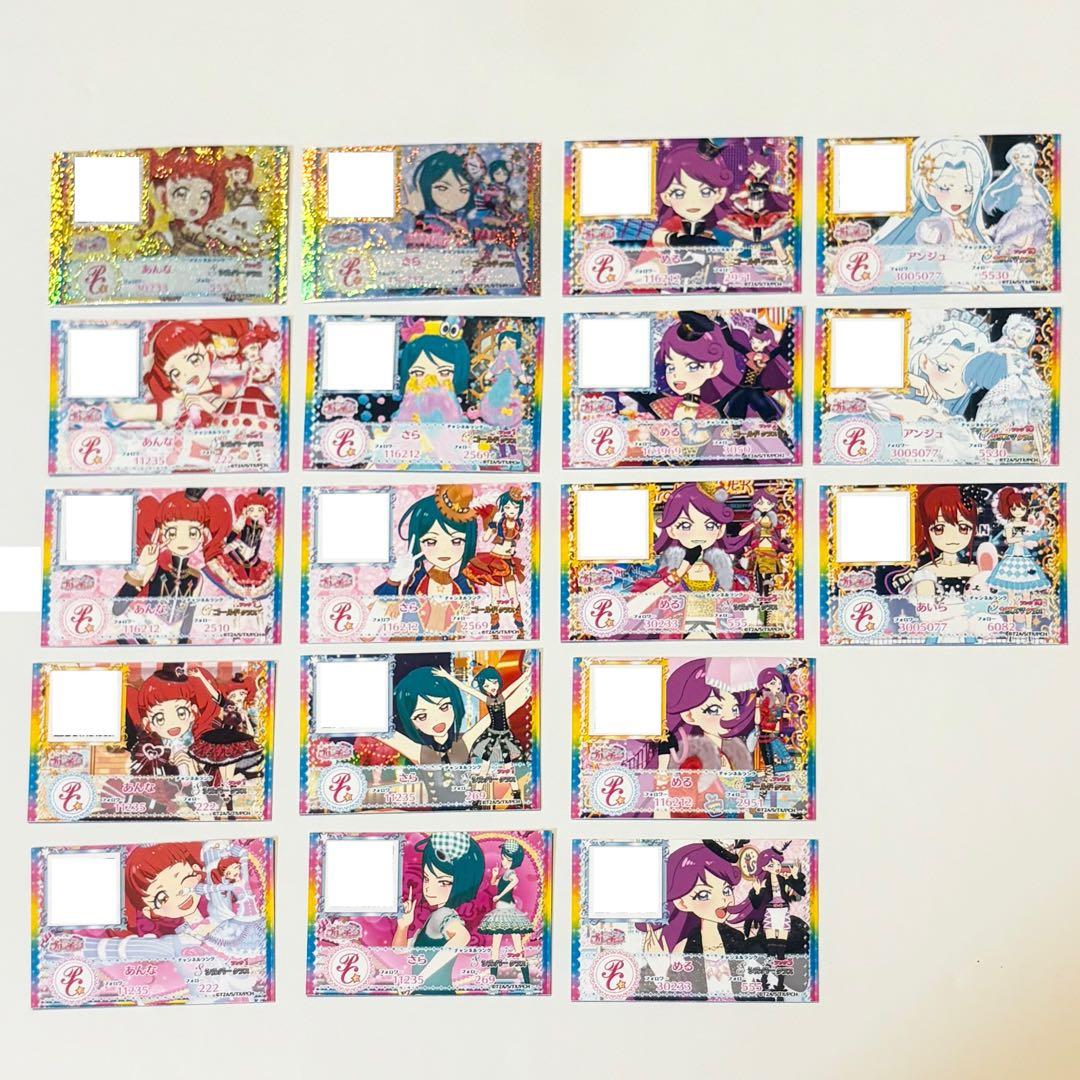 プリチャン プリチケ プロモ 46枚 まとめ売り ④ - メルカリ