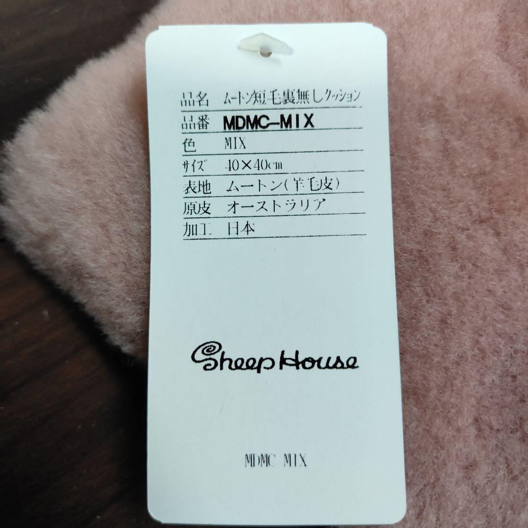 じぶんまくら ムートン短毛裏なしクッション - メルカリ