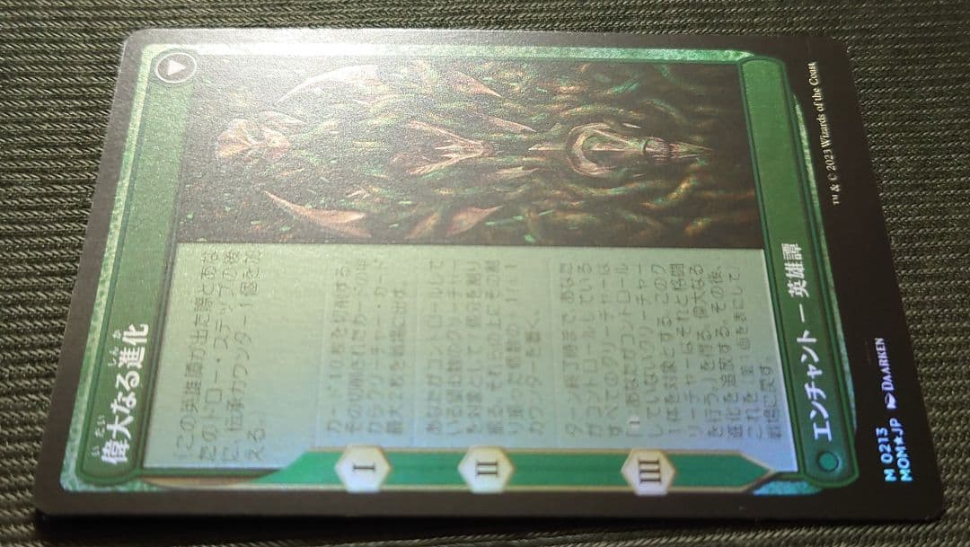 mtg ヴォリンクレックス 金箔スタンプ入り プレリ FOIL 日本語版 mom