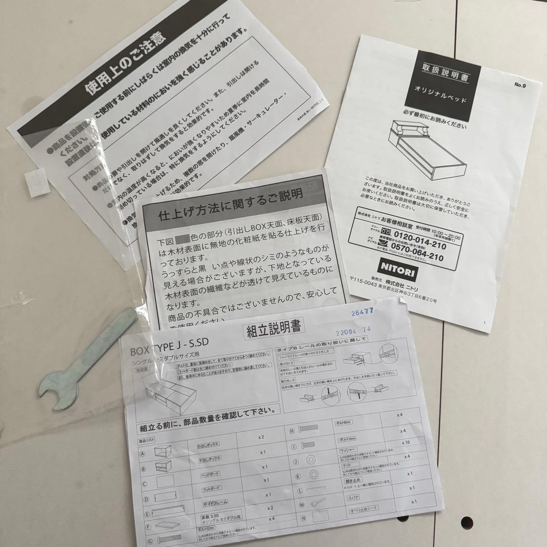 【ダブル】 ニトリ　ベットフレーム　引き出し収納.コンセント.ライト付