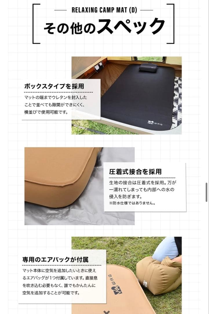 キャンプマット 10cm ダブルサイズ WAQ CAMP MAT