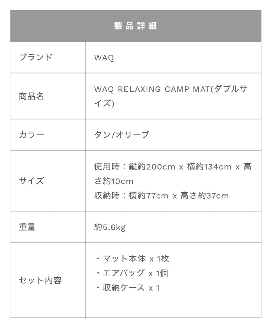 キャンプマット 10cm ダブルサイズ WAQ CAMP MAT