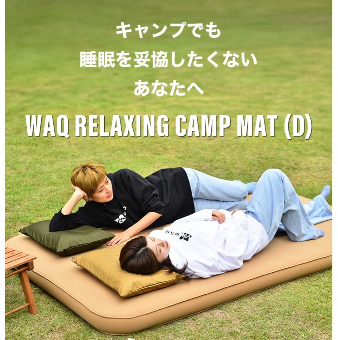 キャンプマット 10cm ダブルサイズ WAQ CAMP MAT