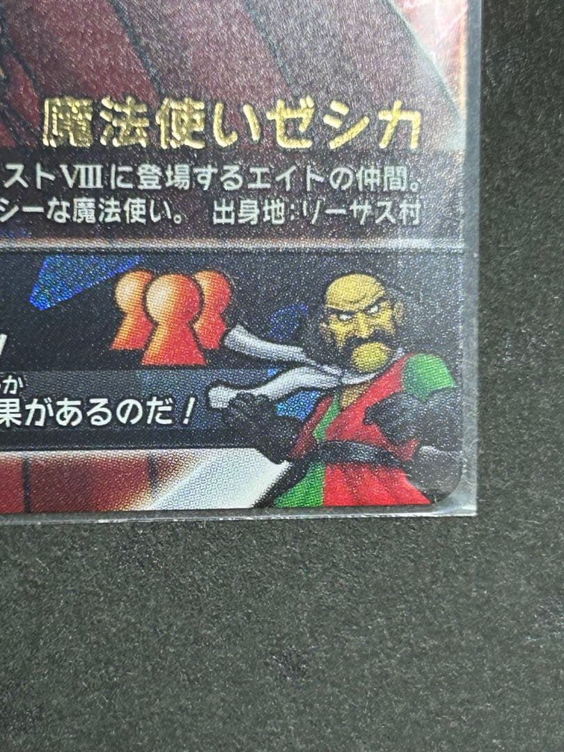 ゲ*読様 ゼシカ　ぱふぱふ　ロトコレ