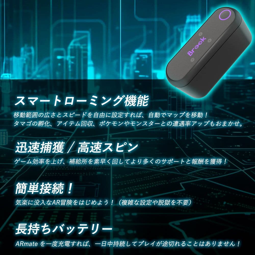 Brook ARMate iOS 自動歩行 Pokémon GO モンハン - メルカリ
