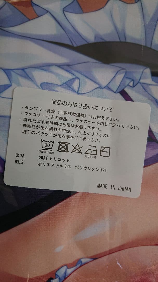 正規品　ネコぱら ココナツ 抱き枕カバー NEKO WORKs さより