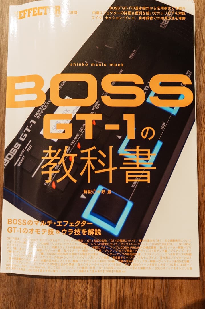 BOSS GT-1 White 限定カラー（書籍BOSS GT-1の教科書つき）