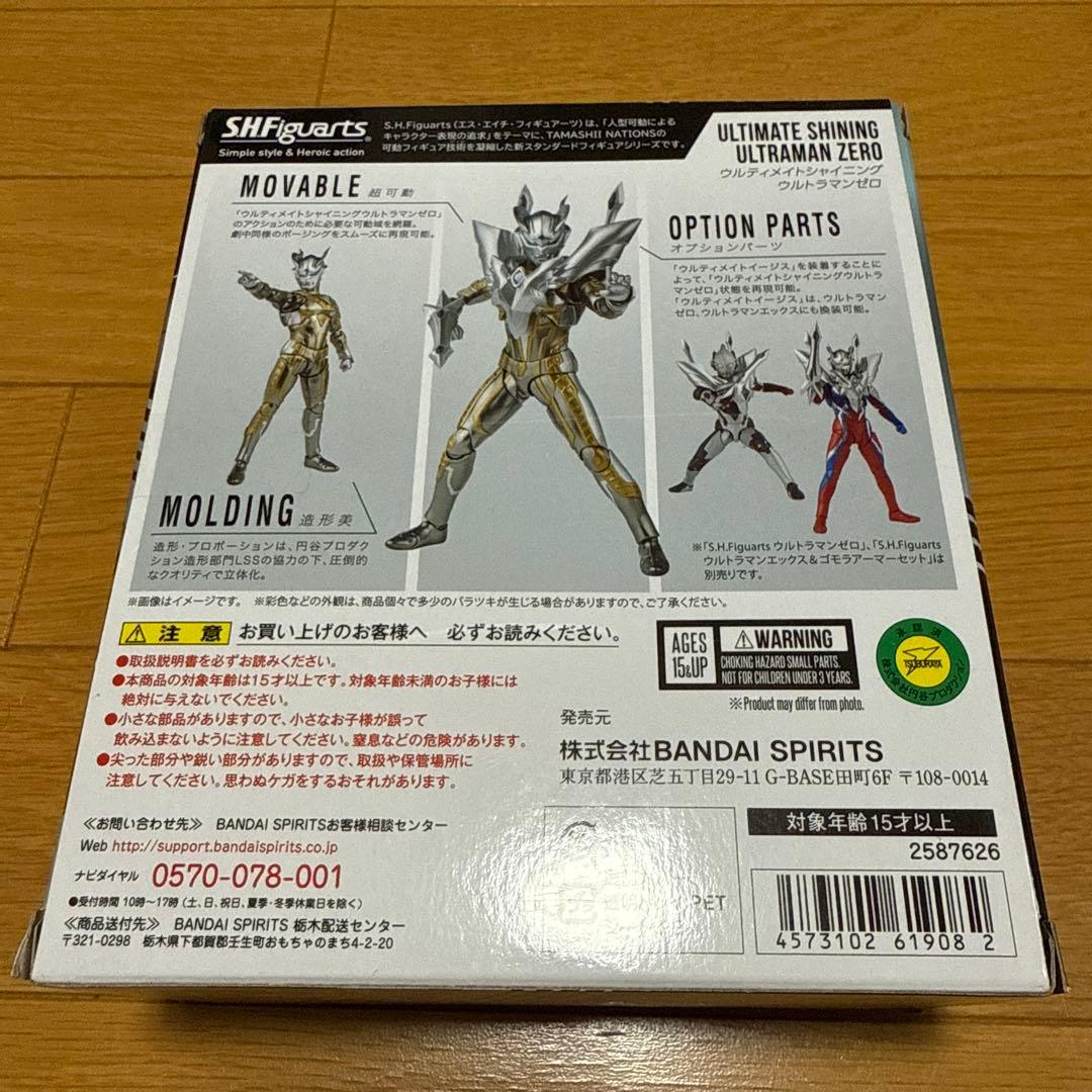 【パーツ欠品】 S.H.Figuarts ウルティメイトシャイニングゼロ