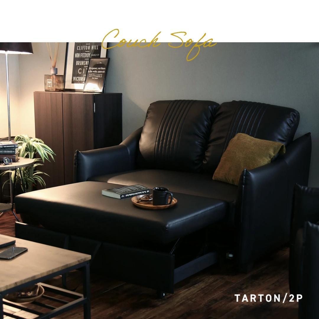 Doris Tarton2P カウチソファ