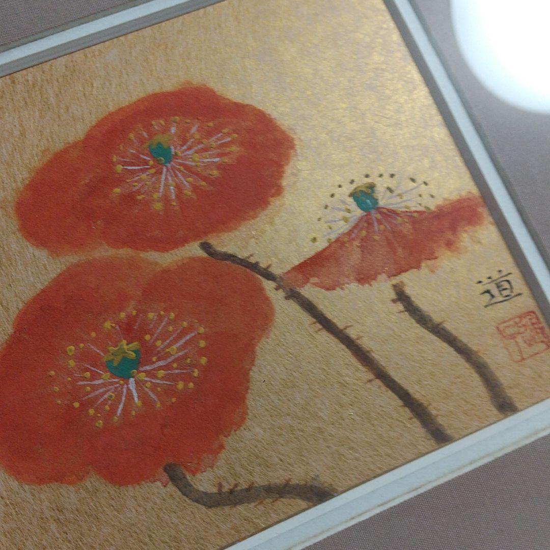 絵画☆ポピー⭐️原道子作