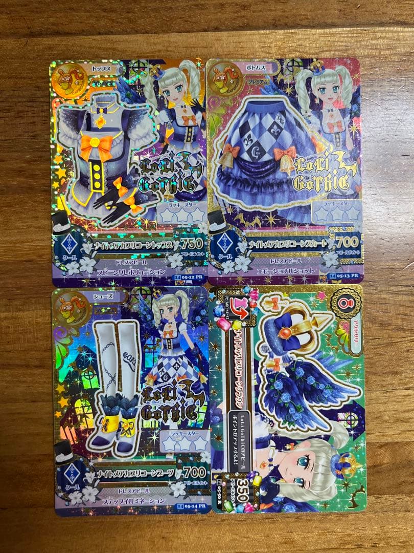 アイカツカード 藤堂ユリカ ナイトメアカプリコーンコーデ プレミアム