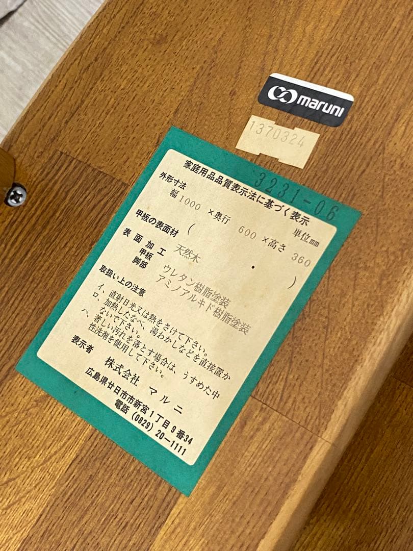 船長様 専用】定価8万円 マルニ コーナー テーブル 小物置き 棚 - メルカリ