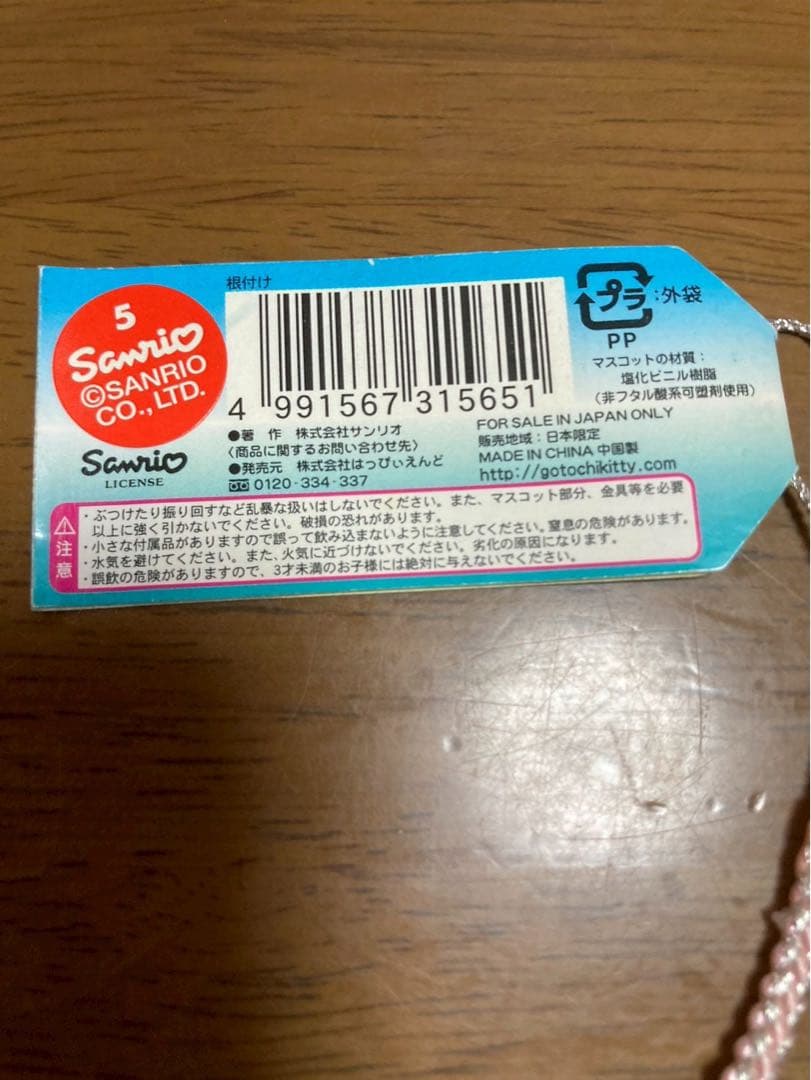 希少 激レア 新品 ご当地 ハローキティ 東京 石神井公園 86号