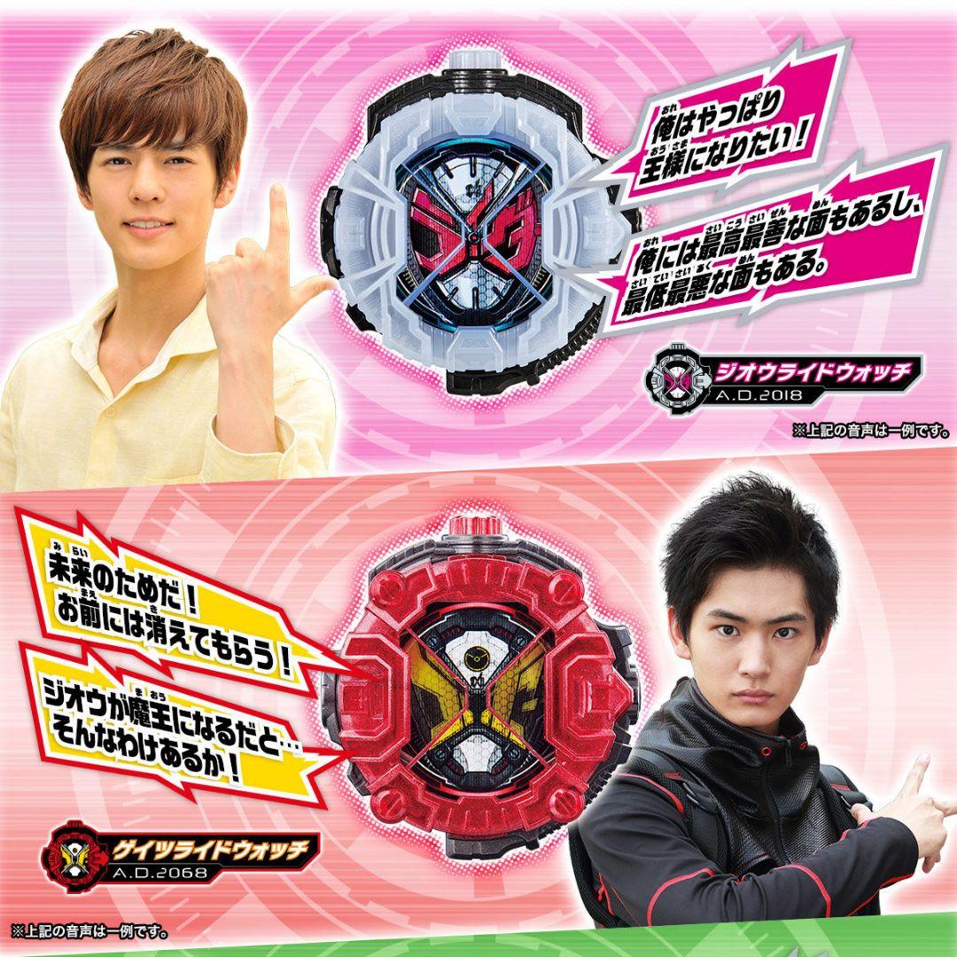 仮面ライダージオウ DXメモリアルライドウォッチセット」輸送箱未開封新品