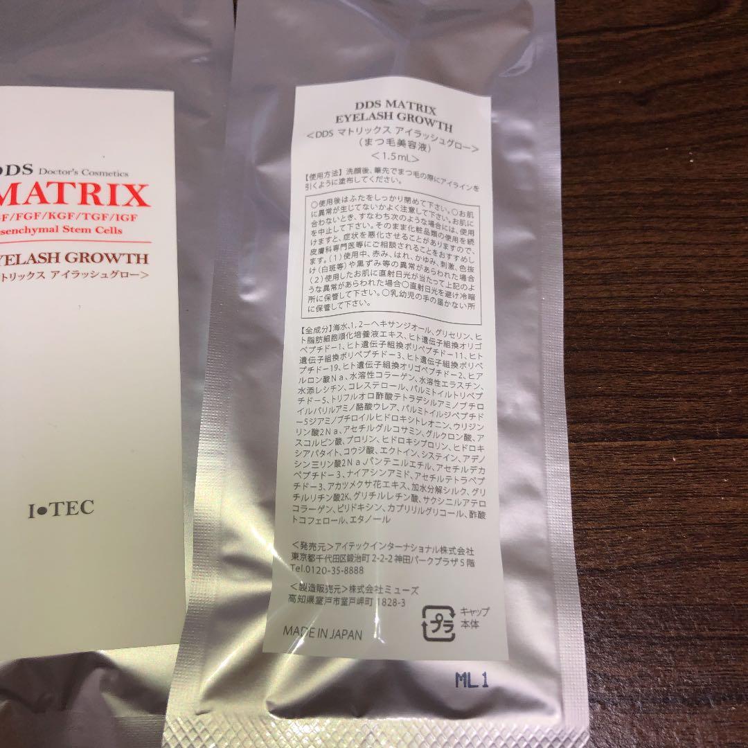 DDS MATRIX アイラッシュグロー 1.5ml × 2個セット