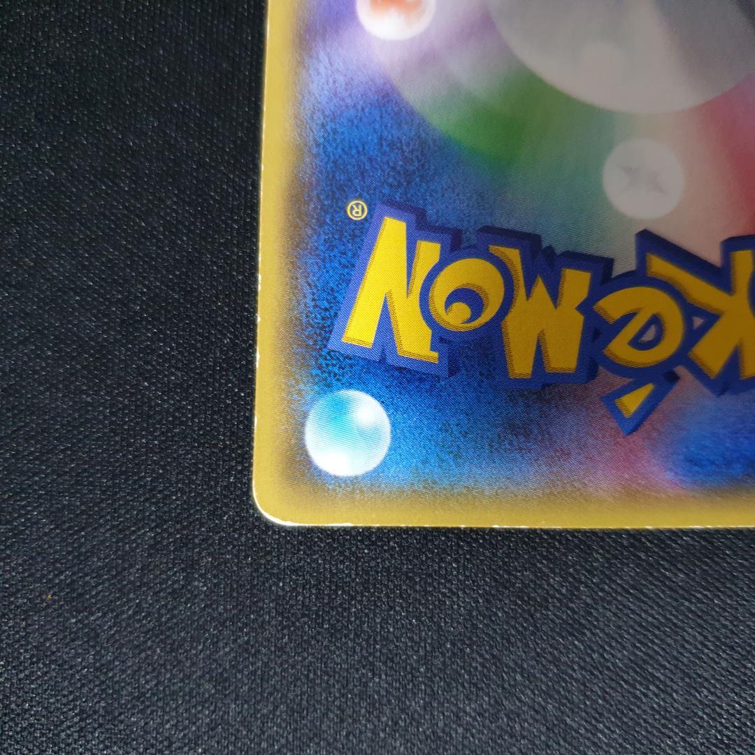 メガヤミラミ&バンギラスGX SR SM11 ミラクルツイン 102/094