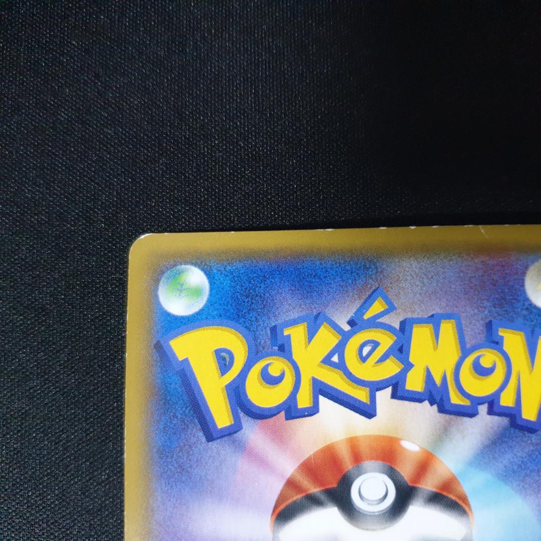 メガヤミラミ&バンギラスGX SR SM11 ミラクルツイン 102/094