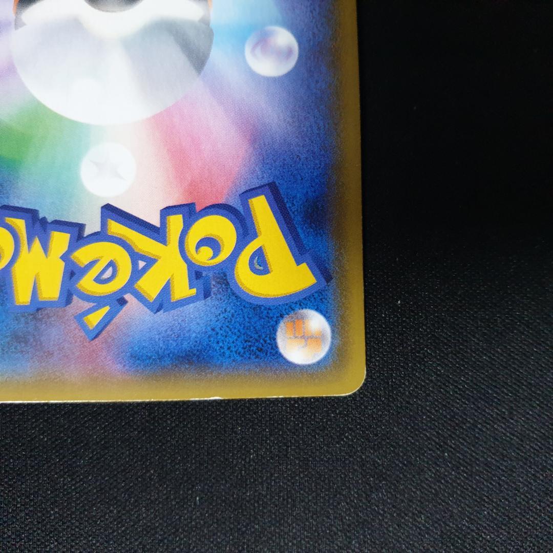 メガヤミラミ&バンギラスGX SR SM11 ミラクルツイン 102/094