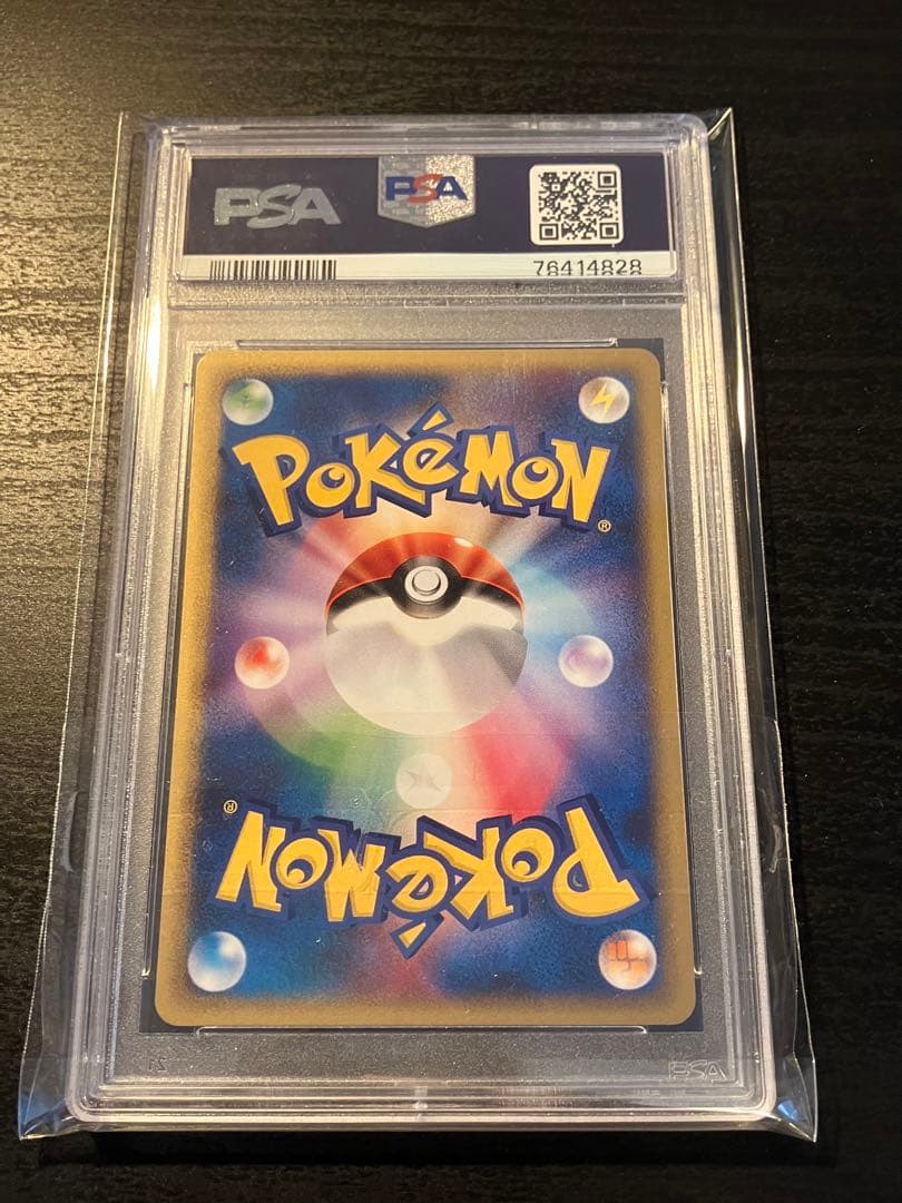 ピカチュウ 裂けた大地 ポケモンカードe PSA10 - メルカリ