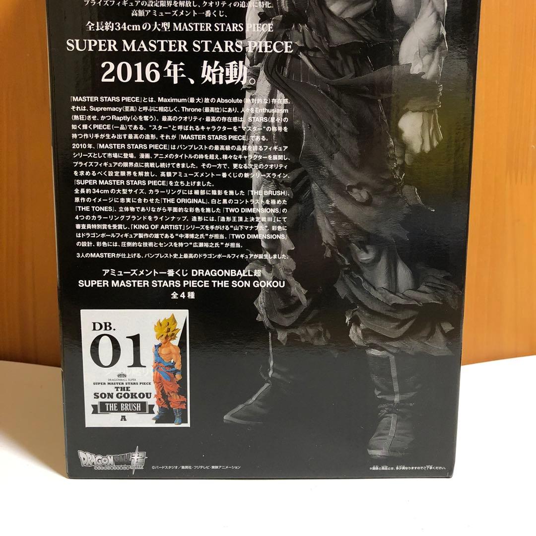 SMSP ドラゴンボール 孫悟空 A賞 01 初版 （未開封品、美品）