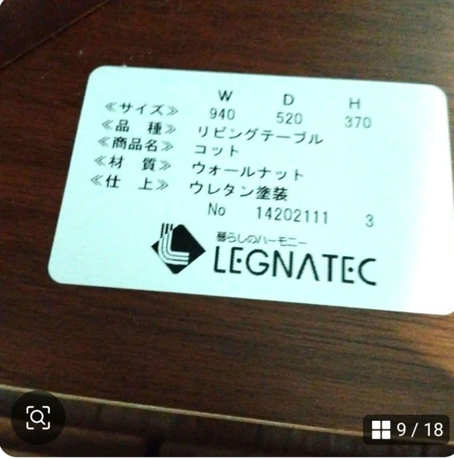 レグナテック/LEGNATEC/諸富家具 コット コーヒー*センター*テーブル