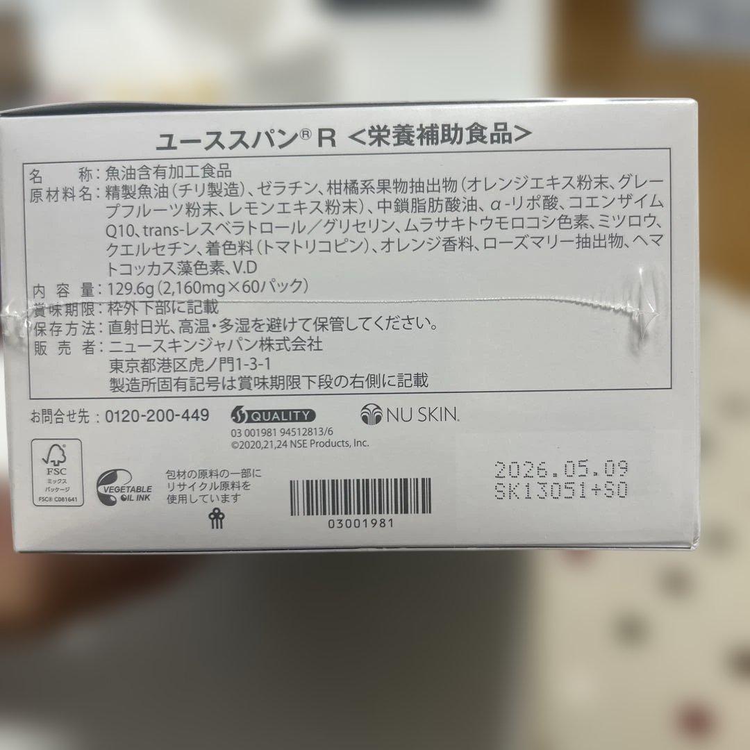 ジ*ュ様 ‼️本日限定‼️ageLOCユーススパンR